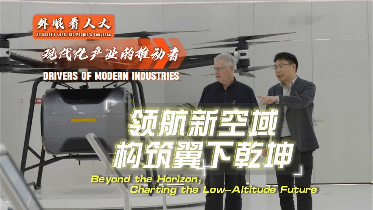 Air taxis in Guangdong - not so far away
