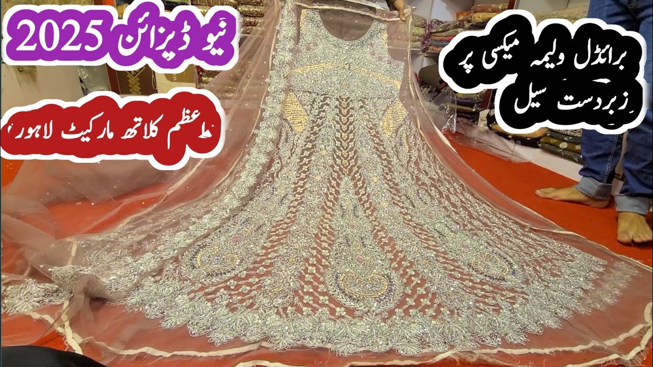 **cheap price**bridal waleema maxi collection|| waleema maxi dress design|| azam cloth market lahore
