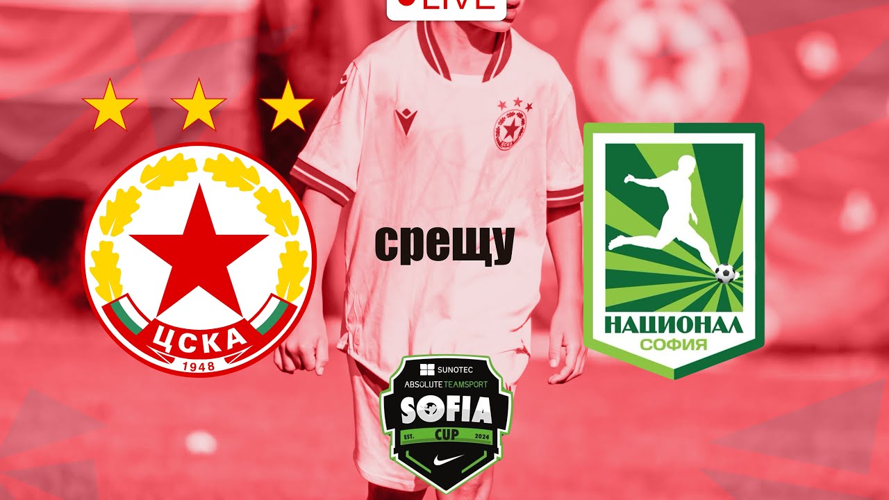 ЦСКА2 vs Национал2 3:1 1/2 финал Ф5 Sofia Cup26