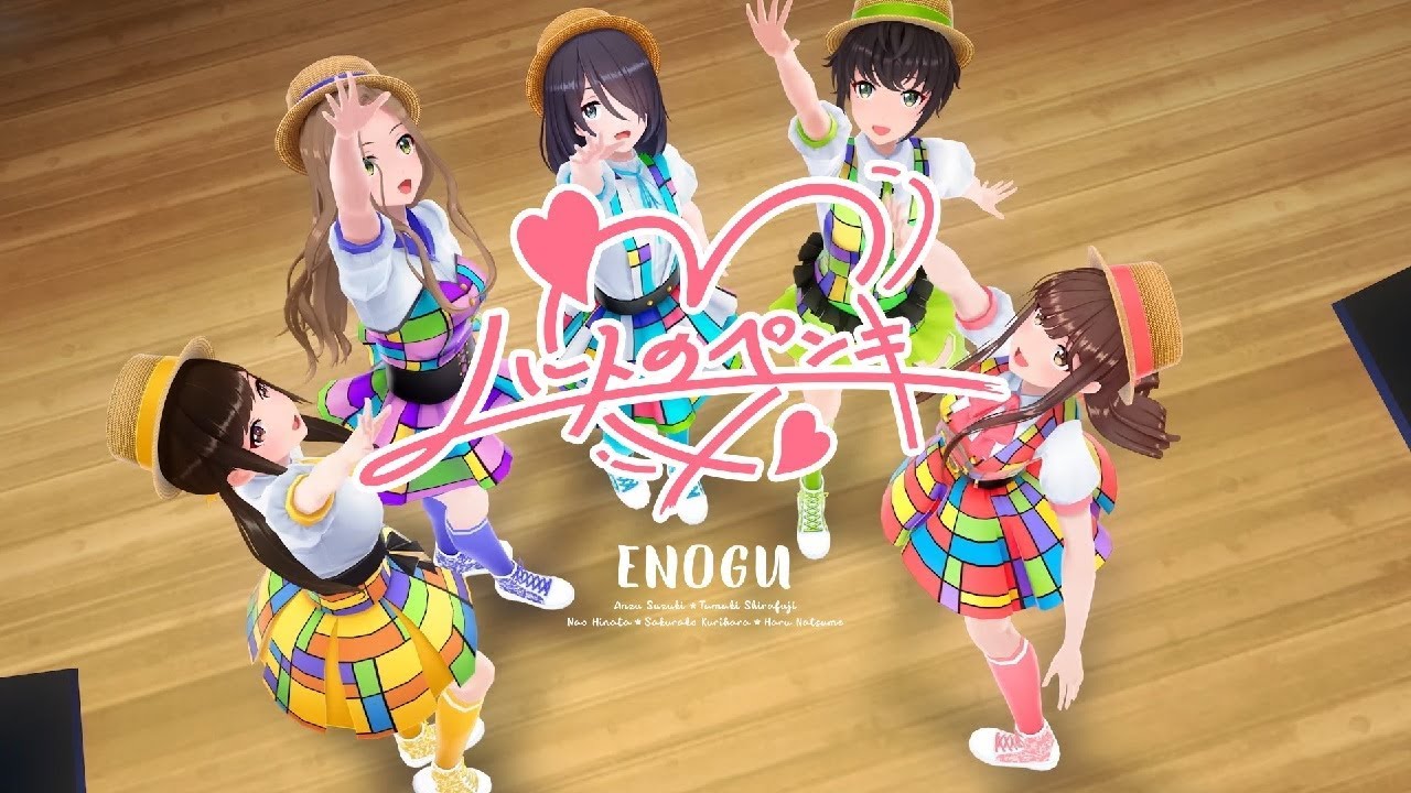 えのぐ　-「ハートのペンキ」MV