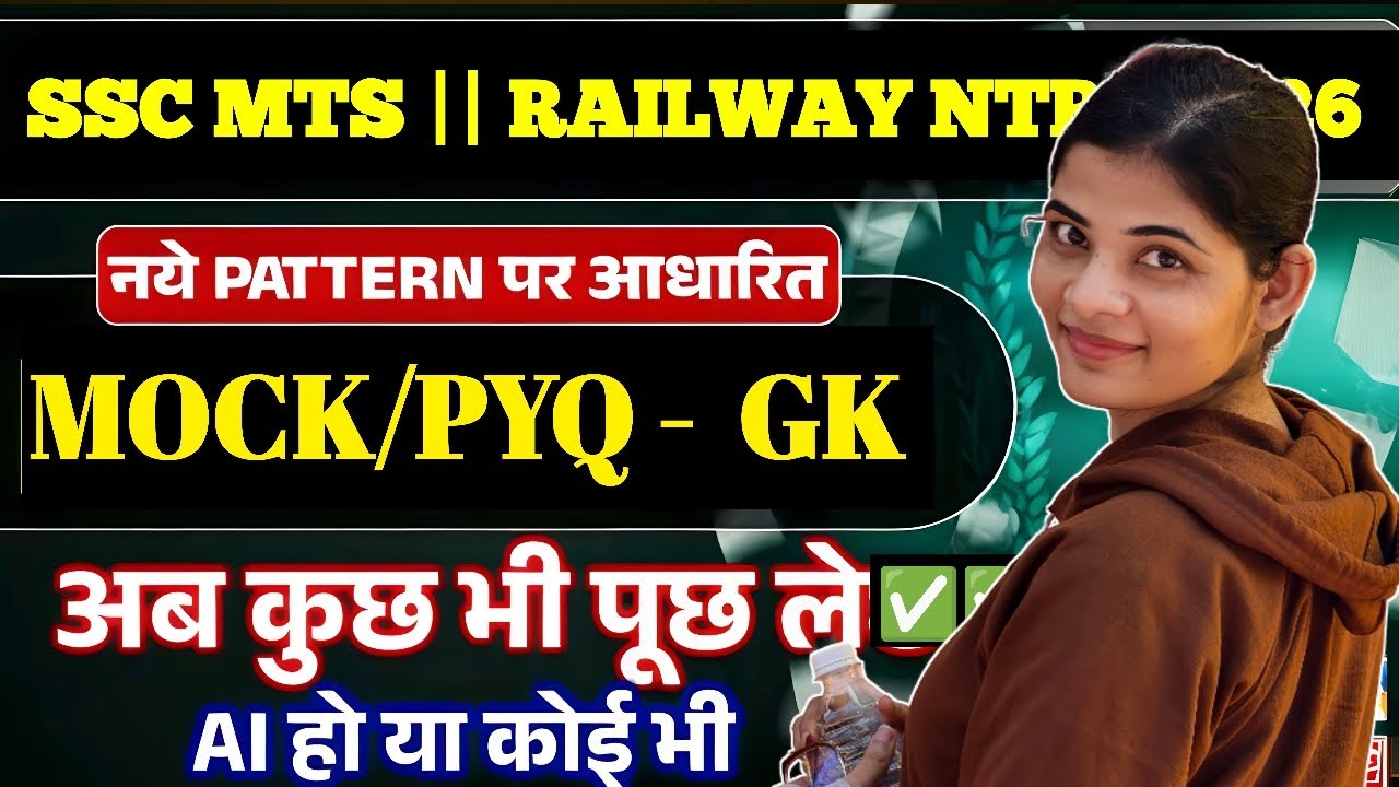 Most Important GK questions || Top 100 Gk questions || Mock test paper SSC MTS #cgl #mts #shorts