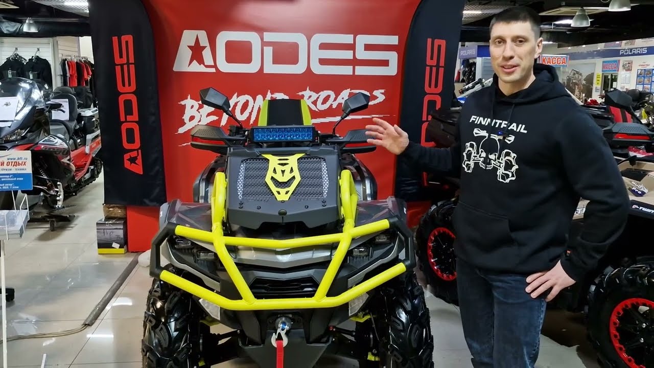 Новый AODES Mud Pro 1000. Лучший квадроцикл на данный момент. #aodes #atv #квадроцикл