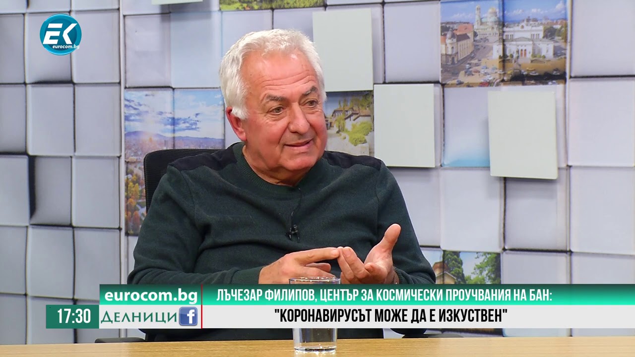 Проф. Лъчезар Филипов, БАН: 