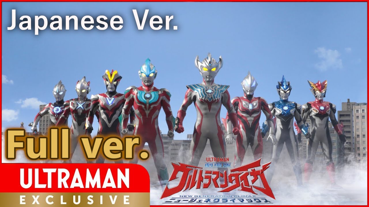 Ultraman Taiga The Movie: New Generation Climax Full Movie [Eng Sub]