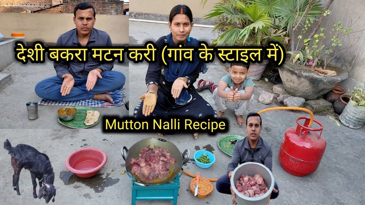 देसी मटन कैसे बनाएं | Mutton shuwa | Mutton Nalli pepper fry | mutton curry | mutton shuwa recipe