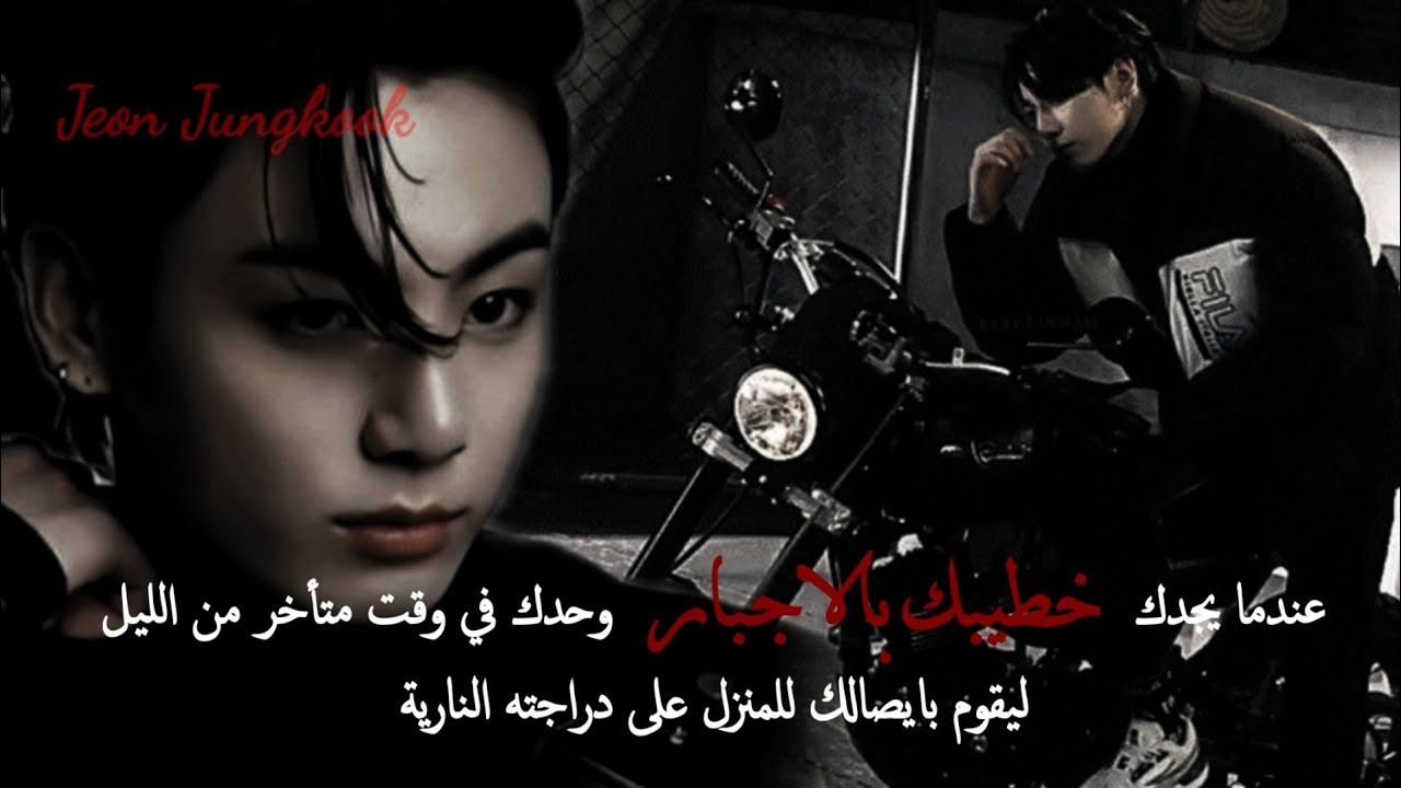 (جونغكوك)