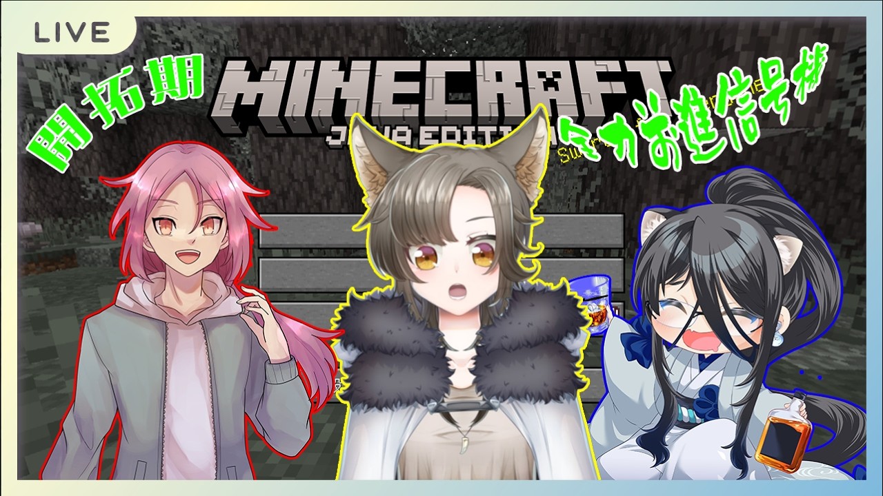 【ふらてけマイクラ】新しい朝が来た！！【八鼬裏ユカ視点】