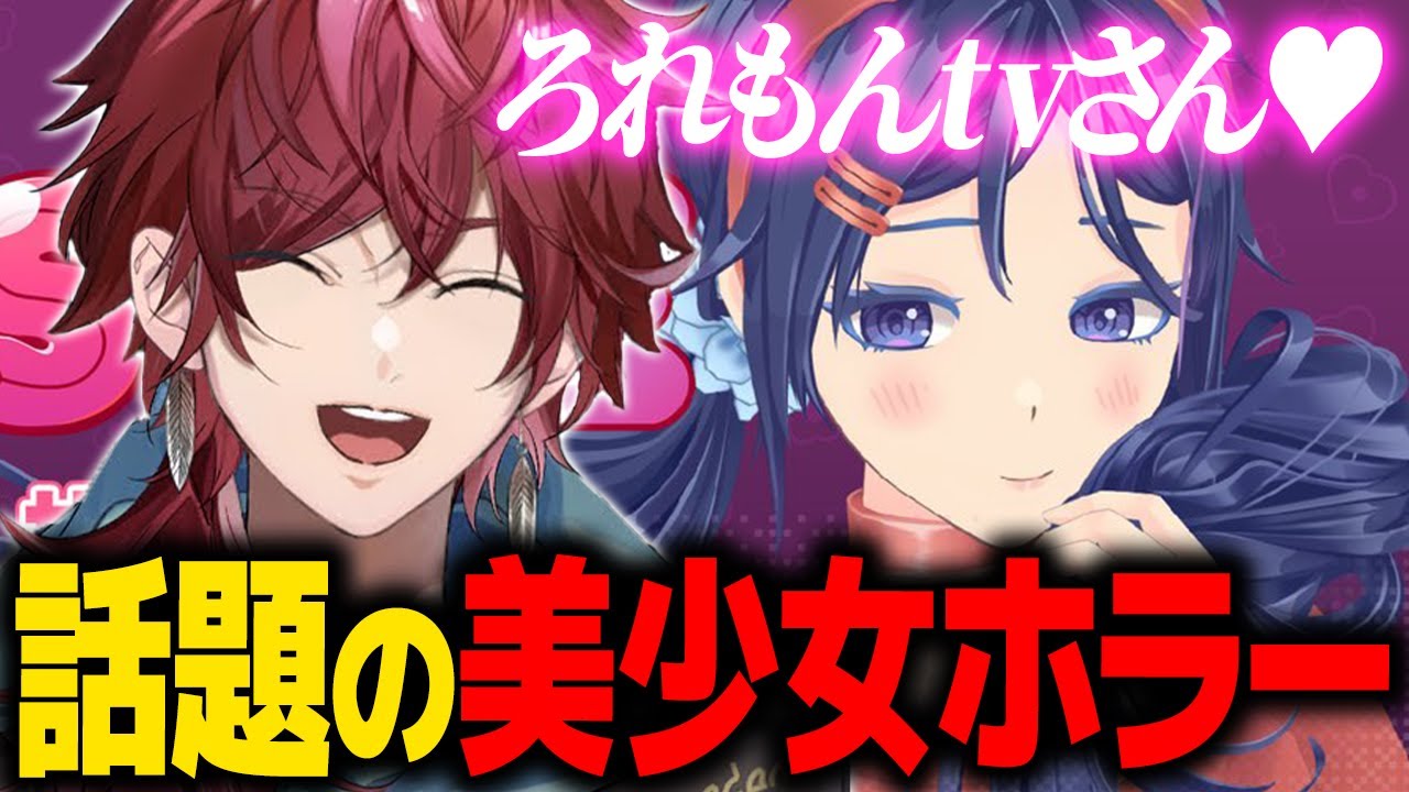 【MiSide : ミサイド】話題の美少女ホラゲーをプレイする面白い名前のプレイヤーさん【ローレン にじさんじ 切り抜き】