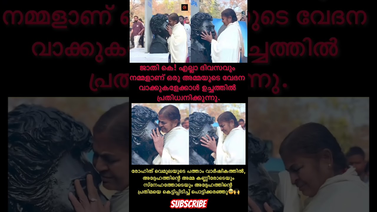 On Rohith Vemula's 10th Deth Anniversary, His Mother Breaks Down, Hugging His Statue With Tears 🥲🙌