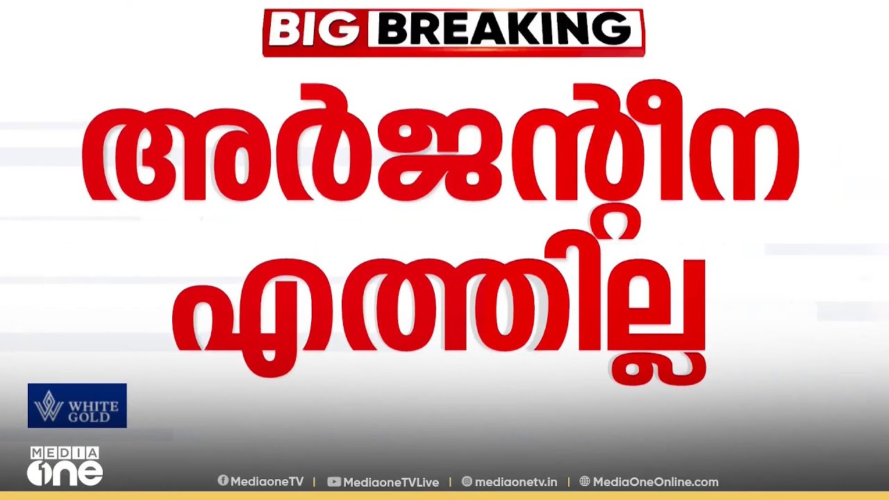 ലയണൽ മെസ്സിയും അർജന്റീന ടീമും കേരളത്തിലേക്കില്ല; മാർച്ചിൽ ടീം ഖത്തറിൽ