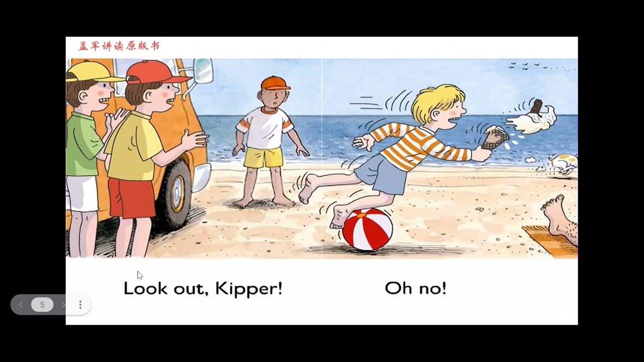 The Ice Cream 🍦 Oxford Reading Tree ORT Biff Chip Kipper Read Aloud Native Speaker Level 1+