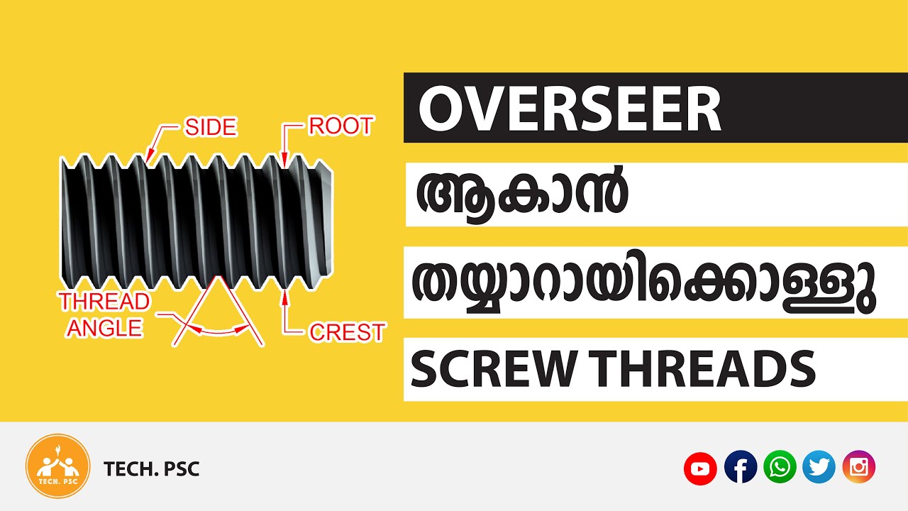 Kerala PSC | Kerala Water Authority-Overseer | Tracer | Machine Drawing | Screw Thread - Lecture