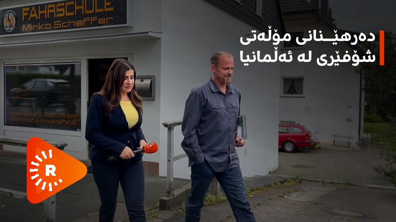 دەرهێنانی مۆڵەتی شۆفێری لە ئەڵمانیا