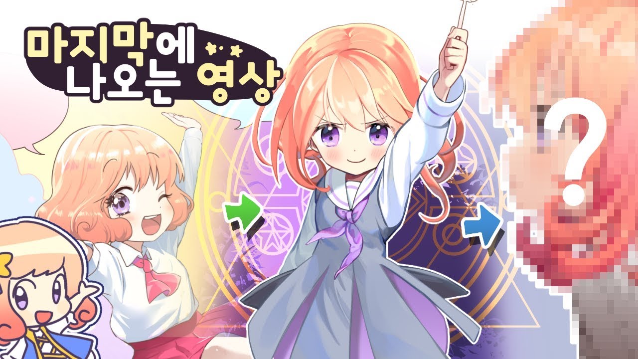 유튜브 새단장! 새로운 엔딩 영상을 만들자!