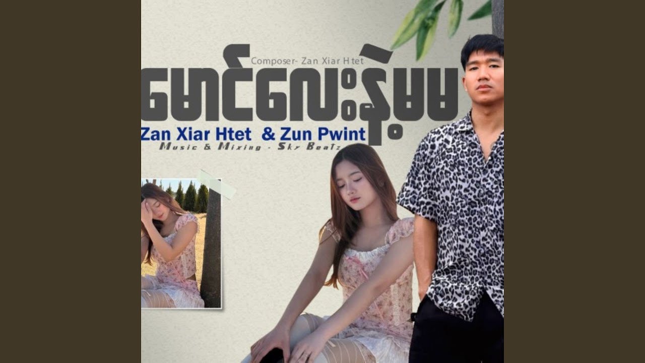Maung Lay Nae Ma Ma