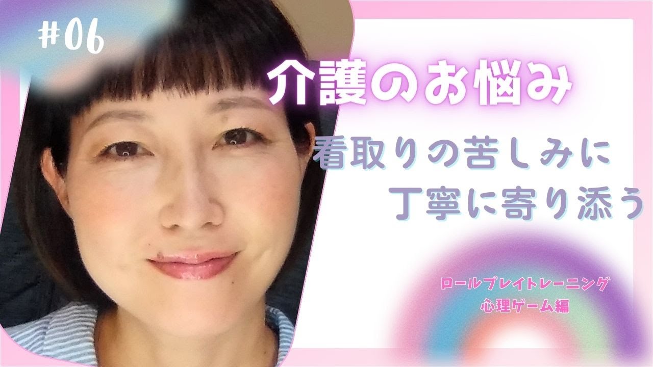 介護のお悩み　看取りの苦しみに丁寧に寄り添う