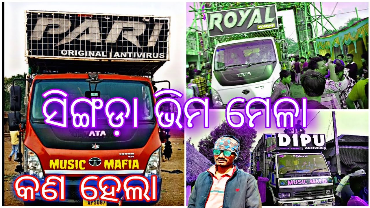 Pari Antivirus Dj Vs Royal King Dj Vs Dipu Antivirus Big Compitition | Singda Bhima Mela 2025