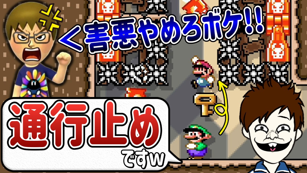 煽り害悪に煽り返しするの気持ちよすぎるｗｗｗ【マリオメーカー2/マリメ2】