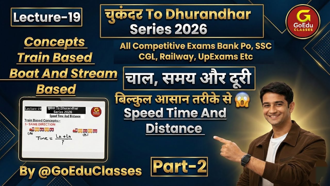 😱Lec-19|Time and Work psrt-2 |Train Based |All Concepts With Example| Inहिंदी English| @GoEduClasses
