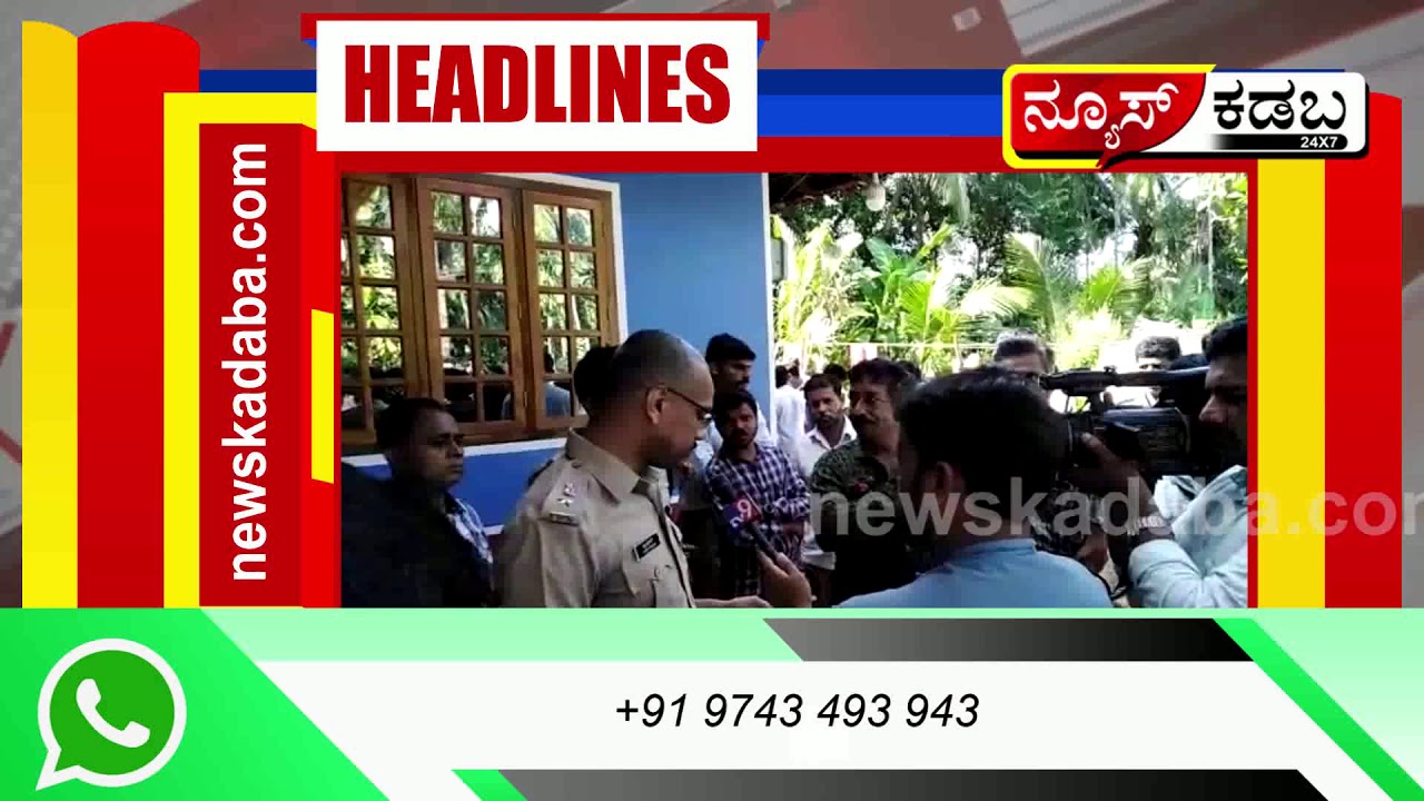 News kadaba Nov 20th Highlight's