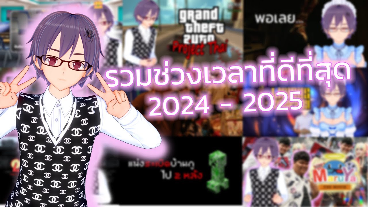 รวมช่วงที่ดีที่สุดของ Flukkieboyy (Recap 2024-2025) [Y8, GTA Mod, Roblox,งานคอสเพลย์ และอื่นๆ]