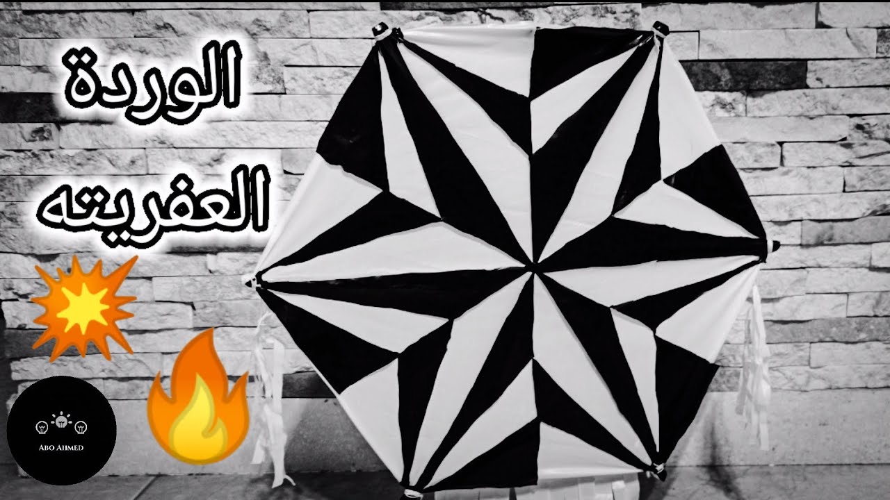 الفيديو المنتظر طريقه عمل الطائرة الوردة العفريته باسهل طريقه💥طياره جميلة⁦♥️