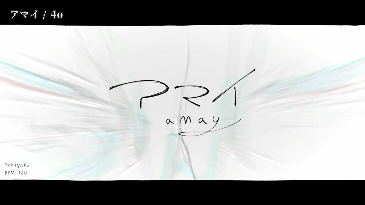 【ニコカラ】アマイ【off vocal】