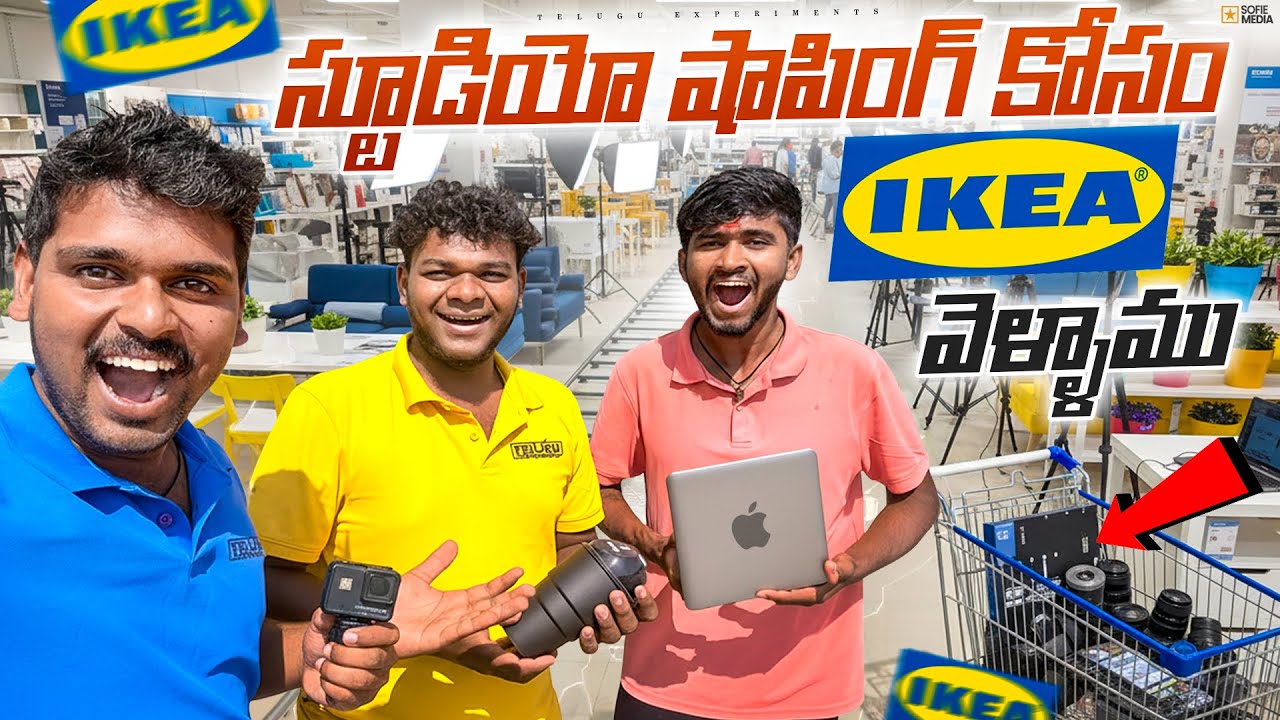 New Studio Shopping కోసం IKEA వెళ్ళాము 😍🔥 Telugu Experiments Vlogs
