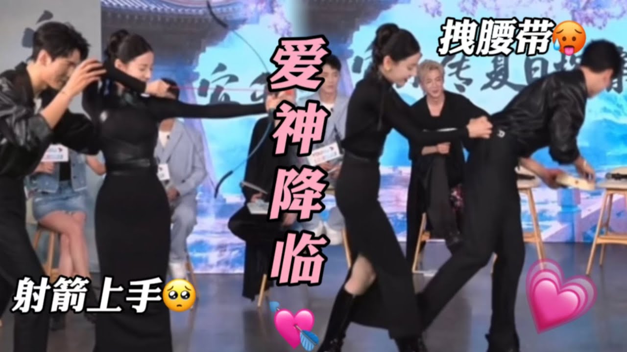 【迪麗熱巴x龔俊】直球龔俊對熱巴說“要不我拉你手？”手把手教老婆射箭？！