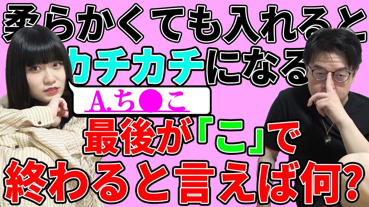 【クイズ】美人中国人に「工口いクイズ」をだしたら期待を上回り過ぎた。【なぞなぞ】
