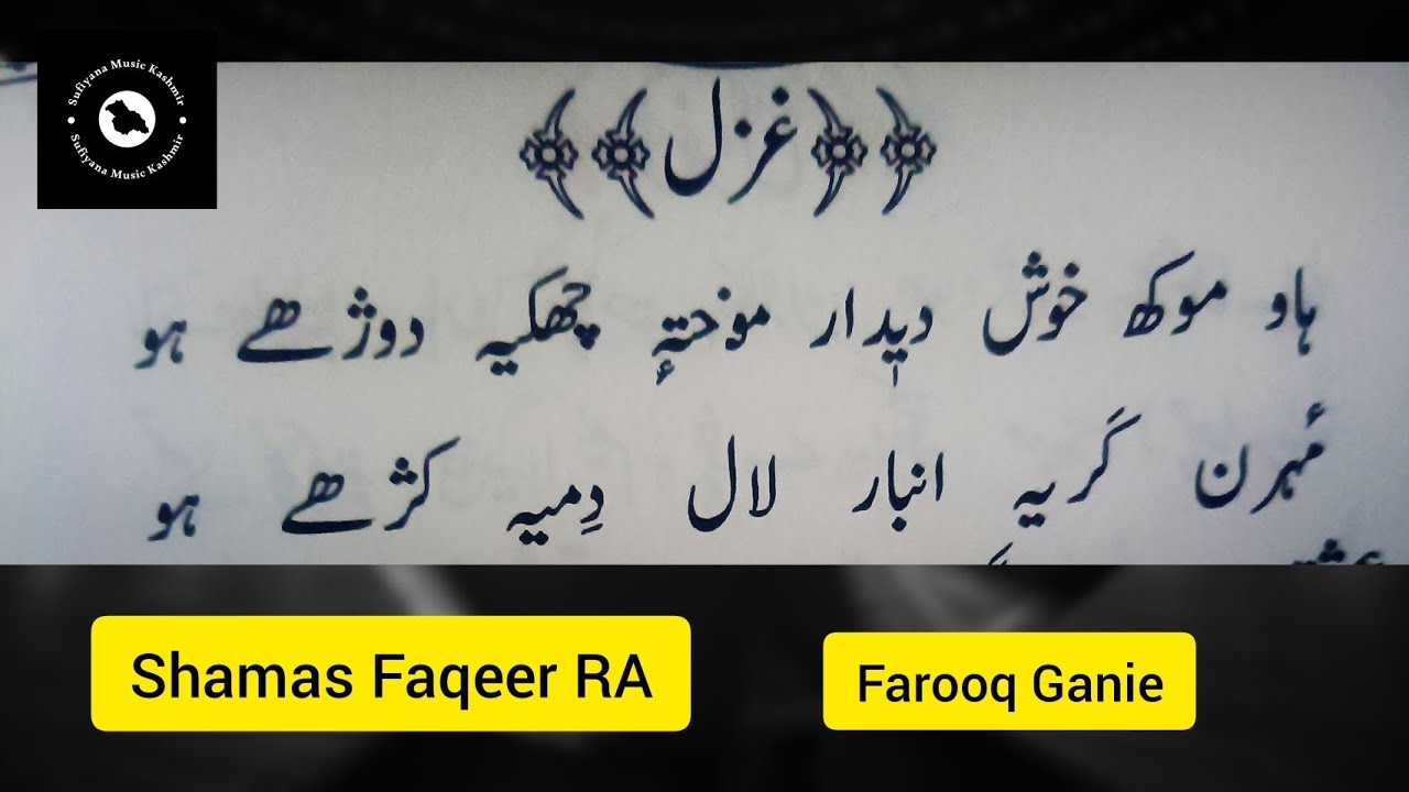 Ha_Mokh_Khosh_De-Daar | Shamas Faqeer Sob RA | Farooq Ah Ganie #kashmirisufism #kashmirisufisong
