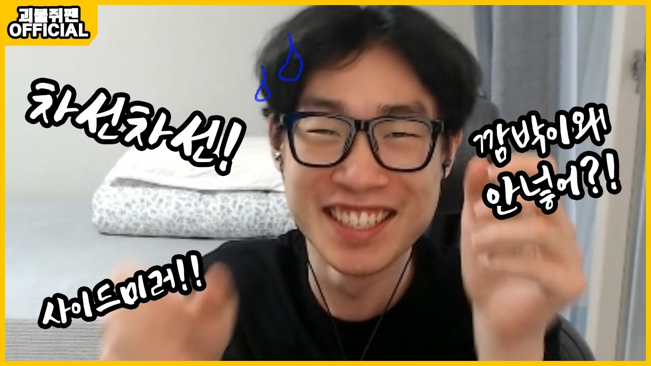 괴물쥐 면허 학원 썰풀이