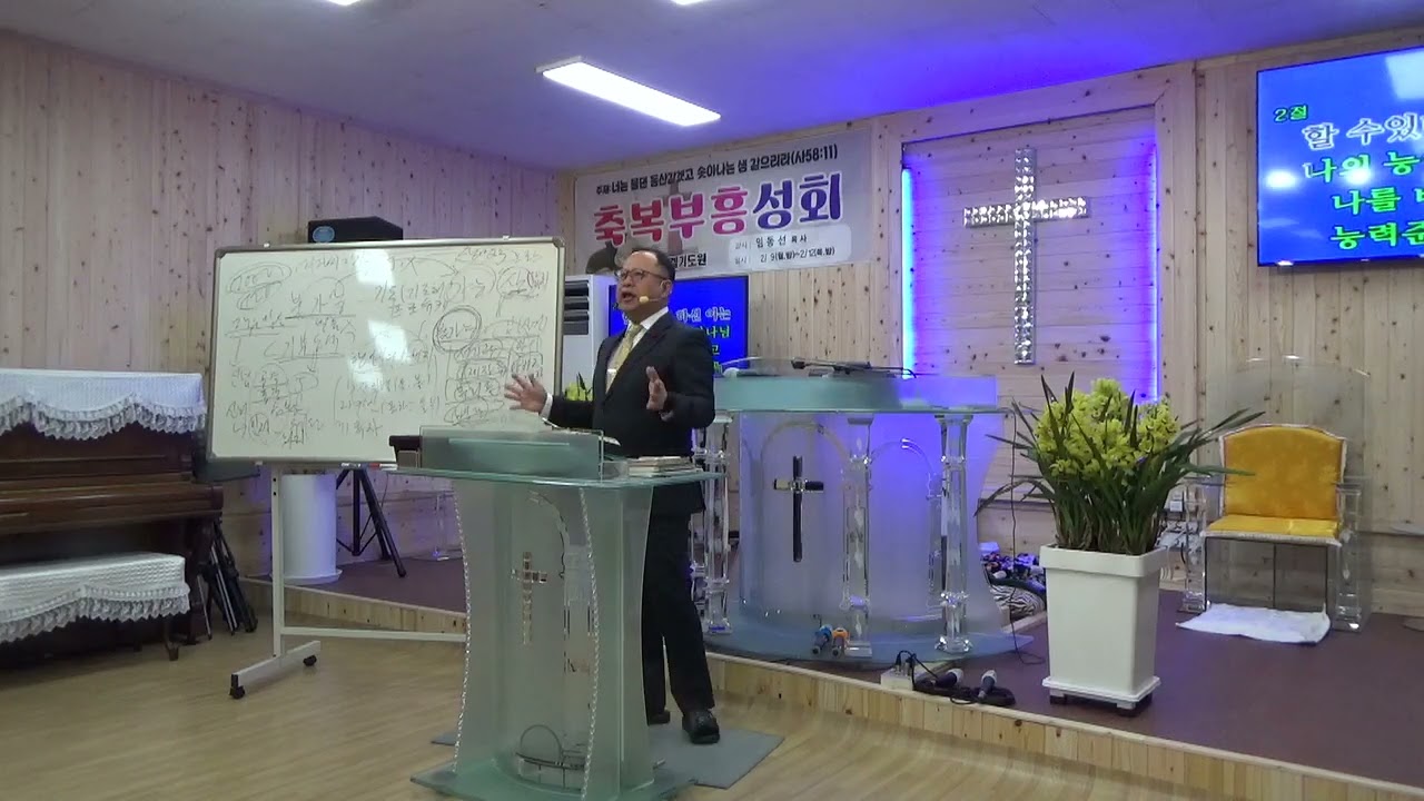 임동선목사/할수있다하신이는/에스겔기도원/26년2월10일