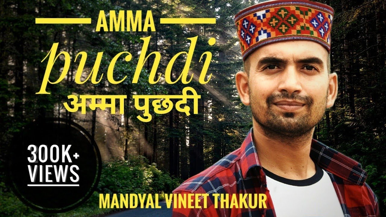 Amma Puchdi l Mandyal Vineet Thakur l Paramjeet Pammi I Himachali Folk Song I Pahadi Folk