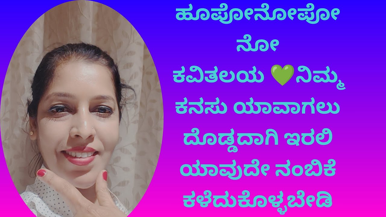 Hooponopono Kavithalaya 💚Dream Big and dont have Doubts in your dreams💫🥰💚🦋