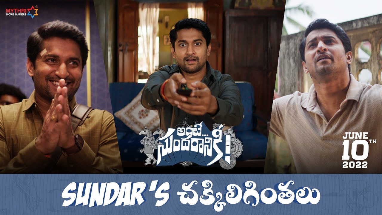Ante Sundaraniki Bloopers | Nani | Nazriya | Vivek Sagar | Vivek Athreya | Mythri Movie Makers