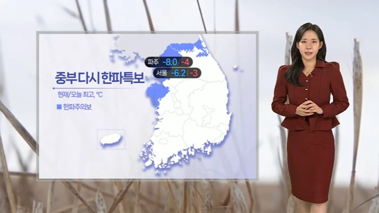 [날씨] 밤사이 기온 ‘뚝’ …영하 10도 안팎 추위 / 연합뉴스TV (YonhapnewsTV)