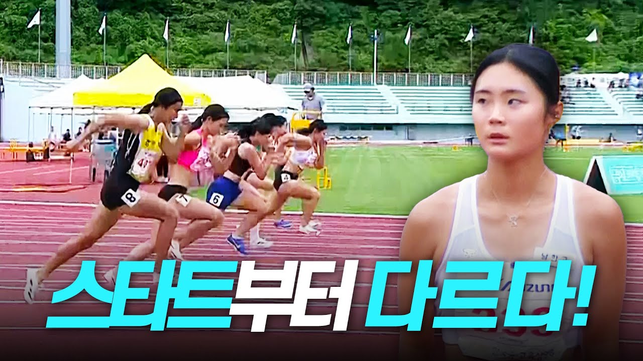 가장 빠른 스타트로 결승까지! 강한 맞바람을 이긴 시즌 진수인 [여고 100m 결승]