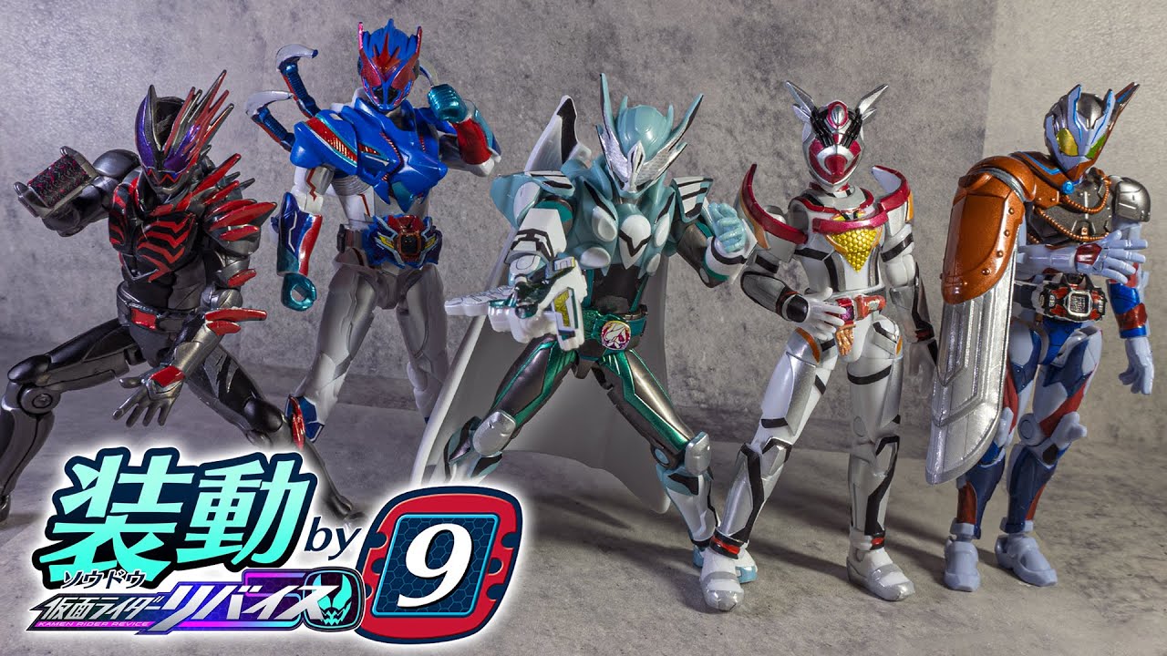 【装動】普段よりラインナップは少なめだけどメンツが濃い！シールも多い！「装動 仮面ライダーリバイス by9」を紹介！