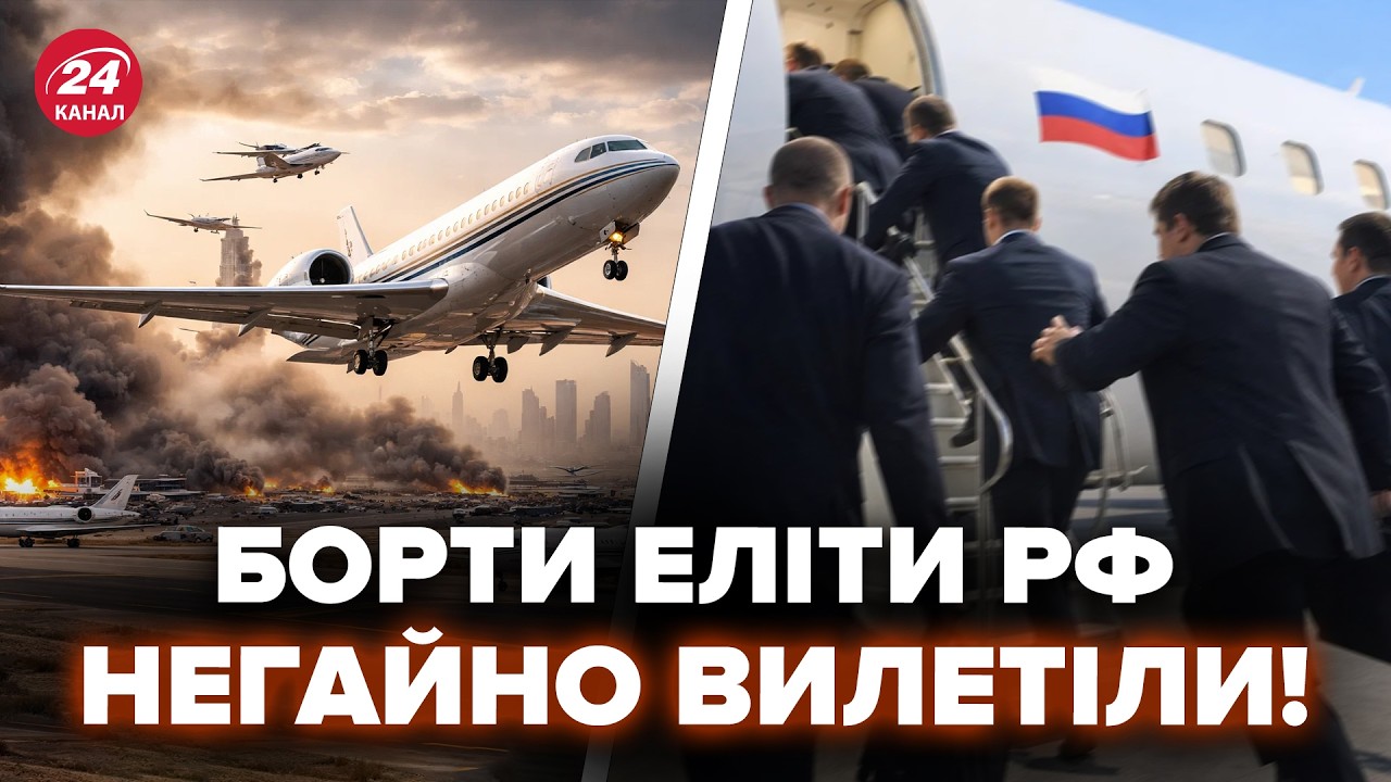 💥Российская элита В ПАНИКЕ СБЕГАЕТ от атак США! Самолеты летят ИЗ ОМАНА ОДИН ЗА ДРУГИМ