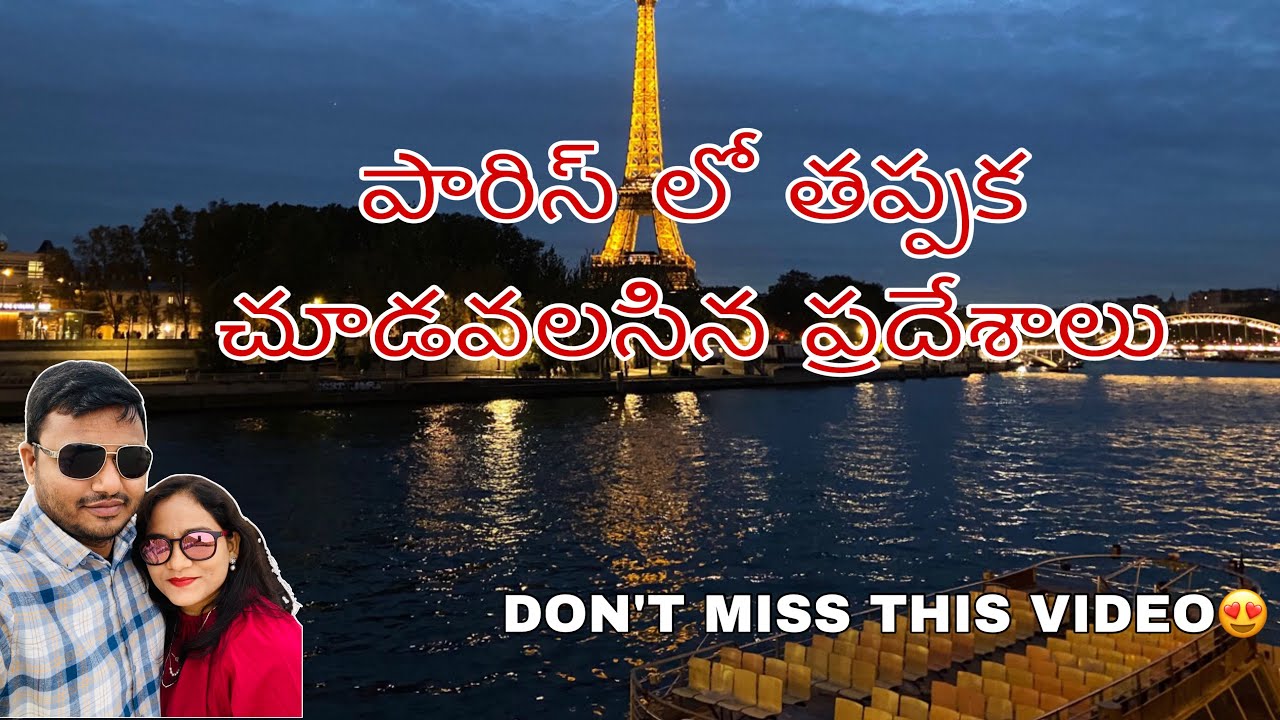 Top must visit places in Paris, France| Explore the City of Lights #teluguvlog #viral #travel