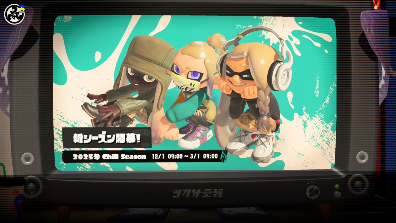 雪が降った！！【スプラトゥーン3】