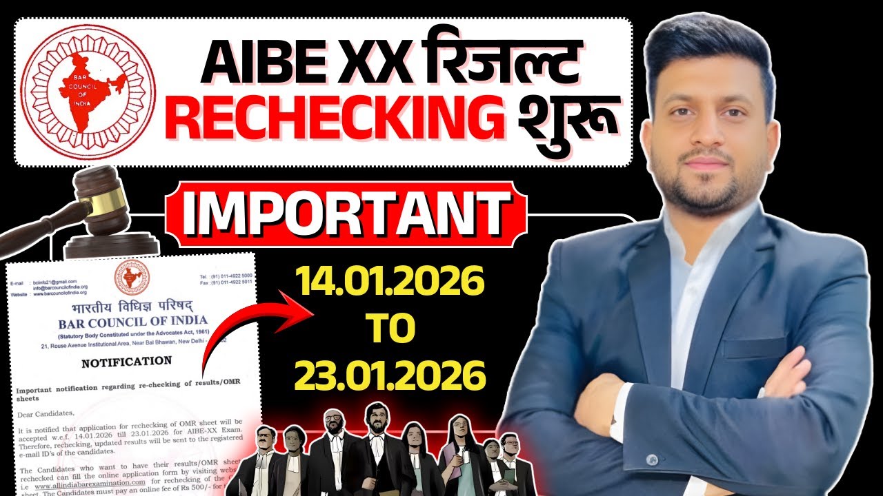 AIBE XX - Results Rechecking BEGINS | Smart & Legal Guidance