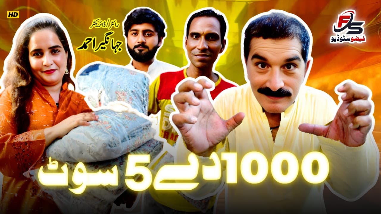 5 soot sirf 1000 me | ہزار کے پانچ سوٹ | Faizo Studio | Faizo Kukkar Baz