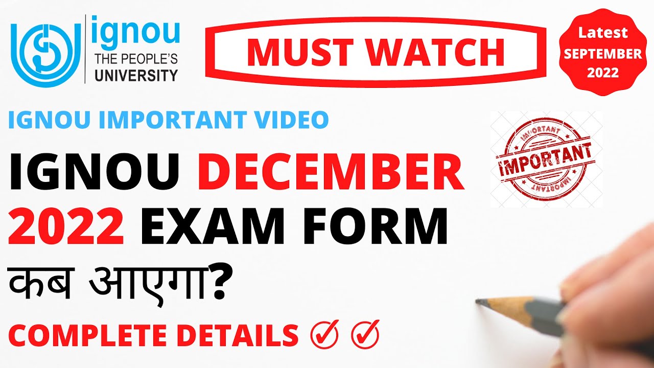 IGNOU December 2022 Exam Form कब आएगा? IGNOU Exam Form for December 2022 Complete Details