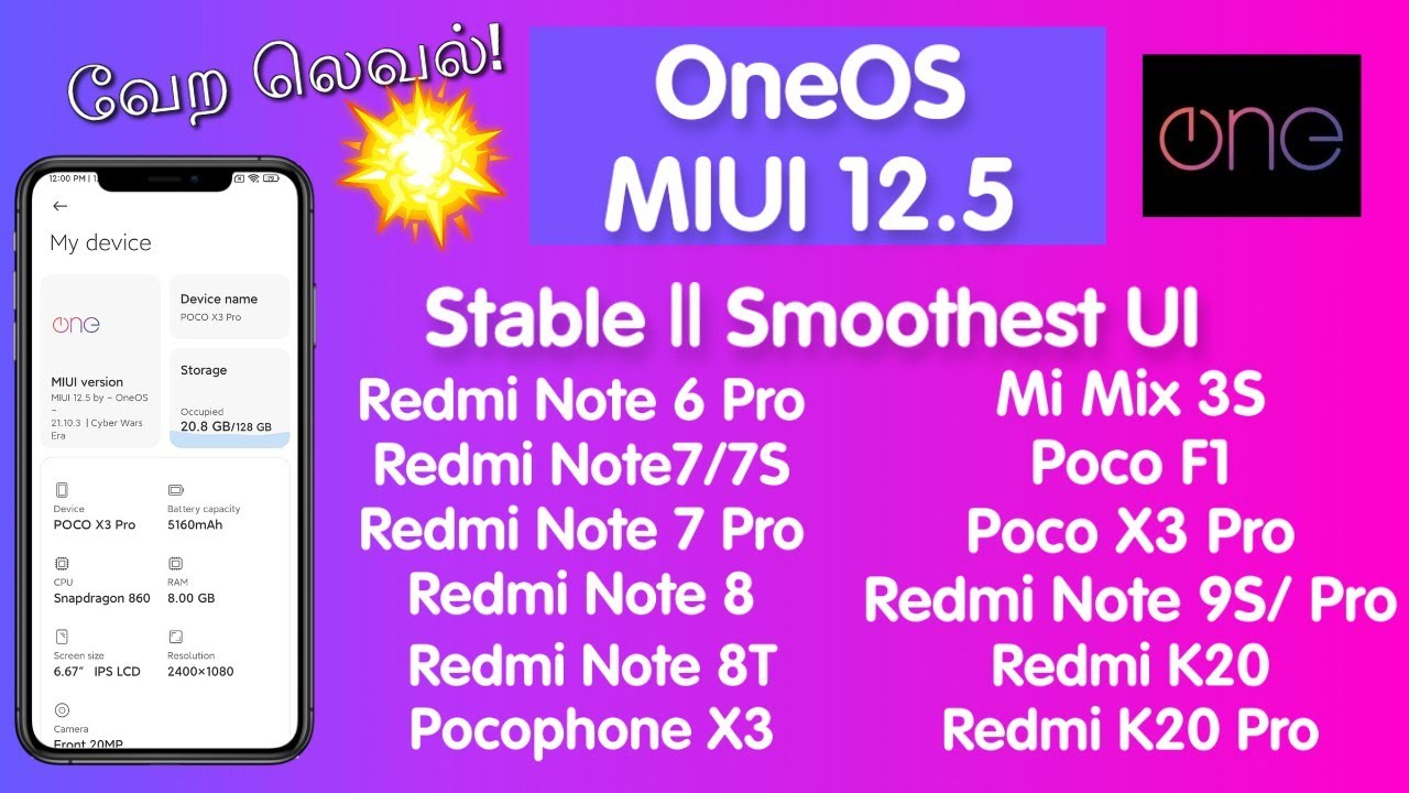 💥OneOS MIUI 12.5 || Stable & Smoothest UI || Download & Install