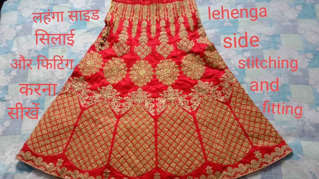 रेडीमेड लहंगे की साइड सिलाई और फिटिंग कैसे करें/how to make readymade lehenga side stitching& fiting