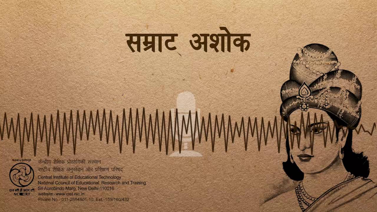 Samrat Ashok / सम्राट अशोक