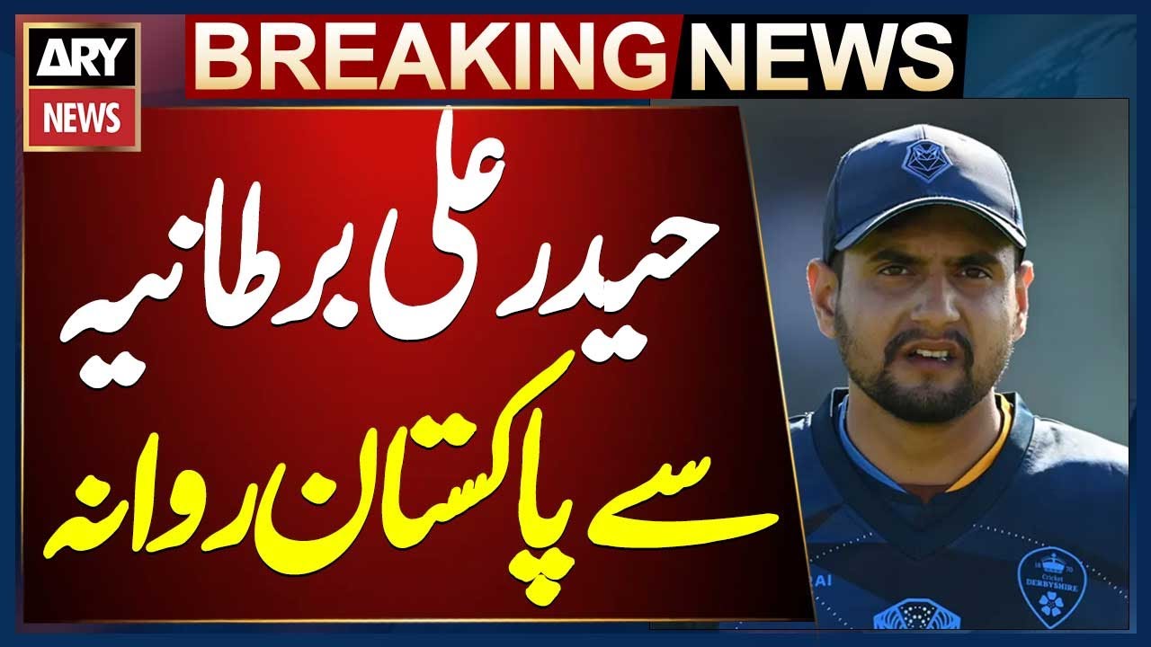 Haider Ali UK Say Pakistan Rawana - Breaking News