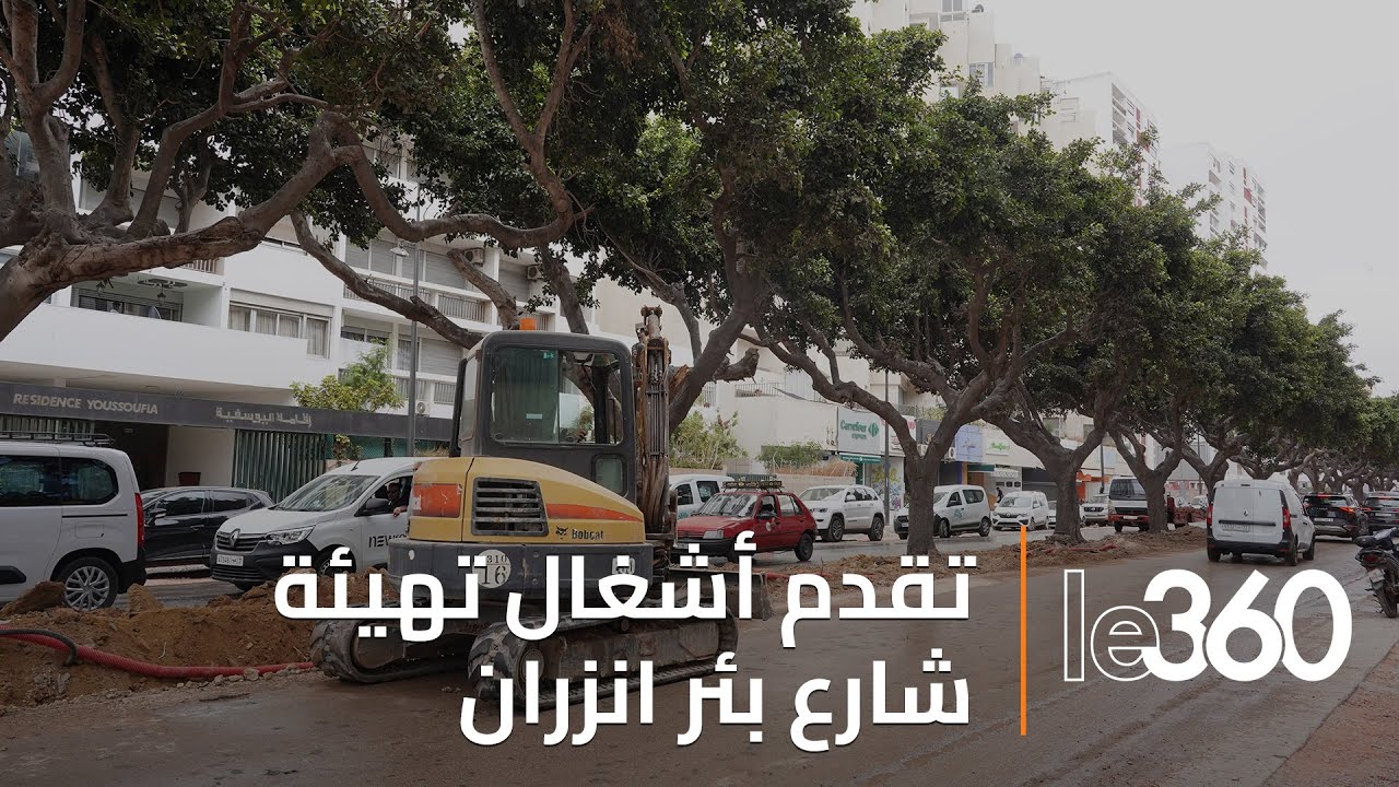 نَفَس جديد لشارع بئر انزران.. أشغال تأهيل تهم الأزقة وشرفات المقاهي